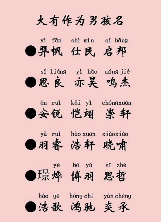 珺名字怎么组词好听