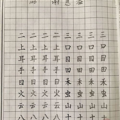 侕字在结尾怎么组词的