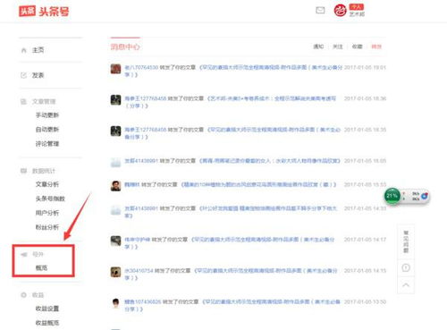今日新闻怎么组词