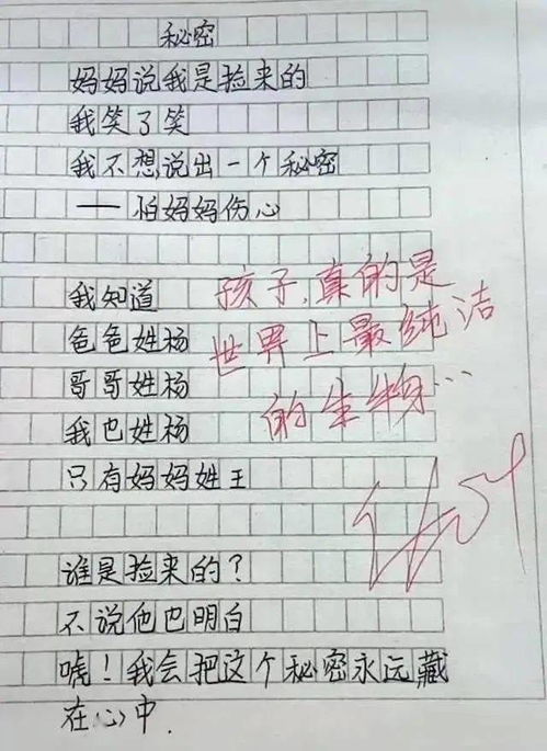 童真怎么组词啊