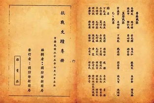 警备的井怎么组词