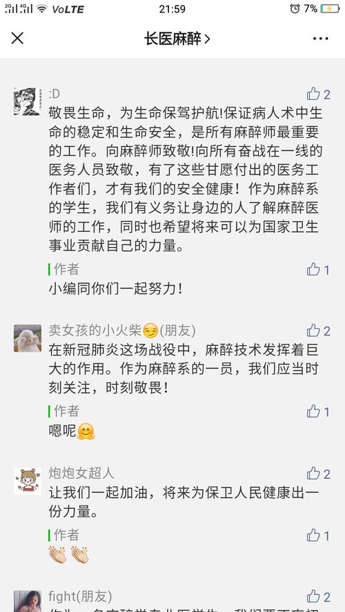 麻醉系的系怎么组词 麻醉系的系怎么组词