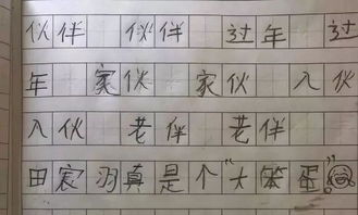 陌和检怎么组词