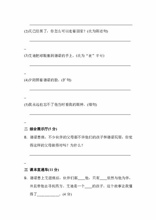 陌和检怎么组词