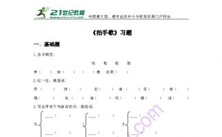 拦住的拦怎么组词 拦住的拦怎么组词