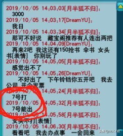 未卜先知卜怎么组词