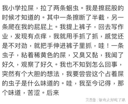 说肮脏怎么组词呢