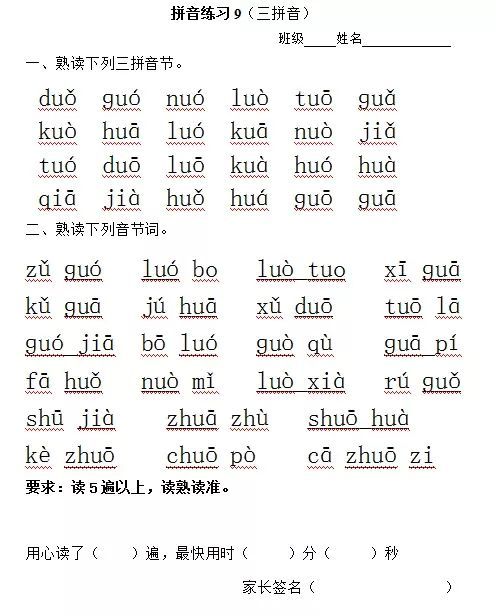 菖怎么念拼音和组词