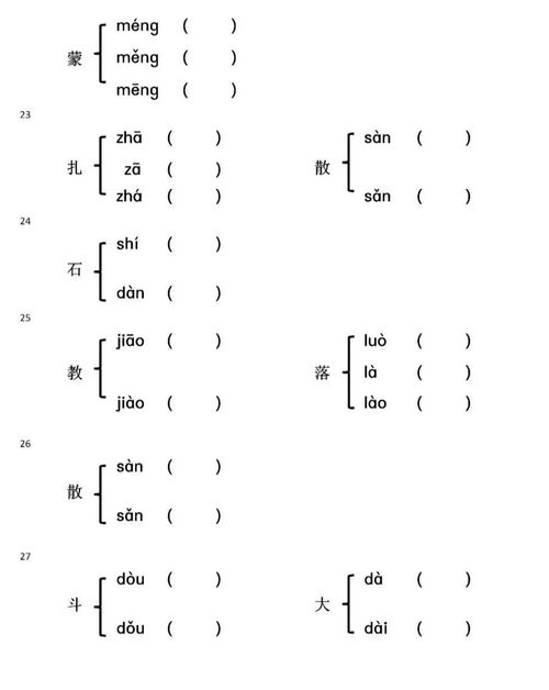 扎破扎扎怎么组词 扎破扎扎怎么组词