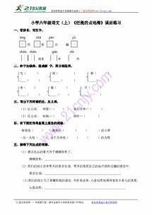 沭阳的羊羊怎么组词 沭阳的羊羊怎么组词