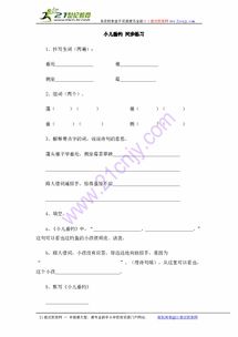 蓬aab怎么组词