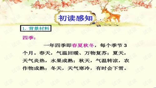 夏天和冬天怎么组词造句