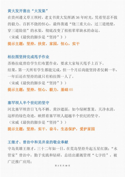 知道的知怎么写组词