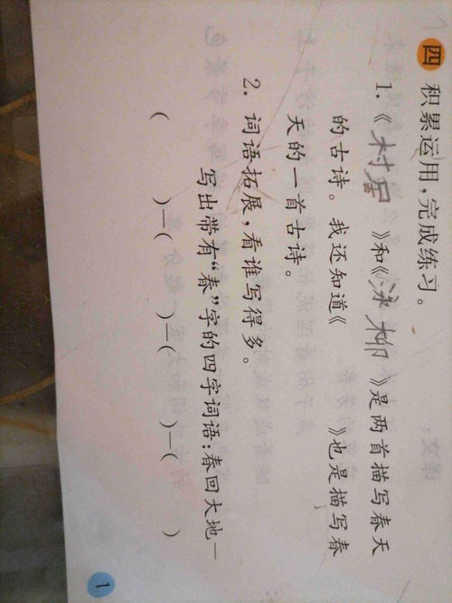 知道的知怎么写组词