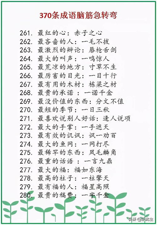 为家的家怎么组词