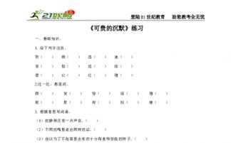 犯怎么组词 犯怎么组词