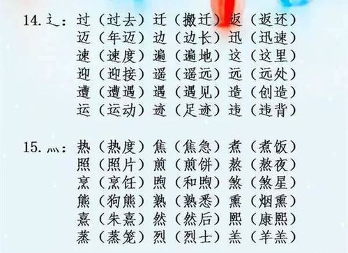 犯怎么组词 犯怎么组词