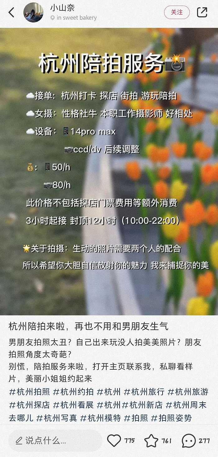 陪伴的陪怎么组词