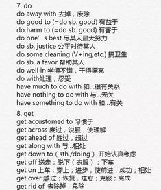 高用动词怎么组词