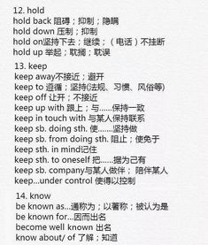 高用动词怎么组词