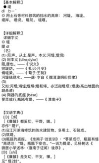 疯子旁的飘怎么组词