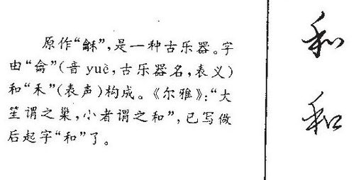 he和怎么组词