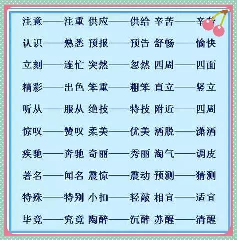 牾怎么组词语