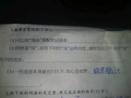 心惊肉跳怎么组词语