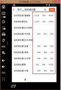 铺上来的铺怎么组词