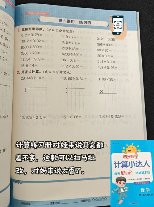 数的组词 数的组词