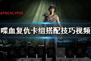复仇怎么组词