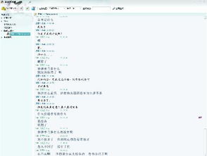 东西使用坏怎么组词