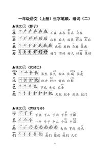 寄信拼音组词怎么写