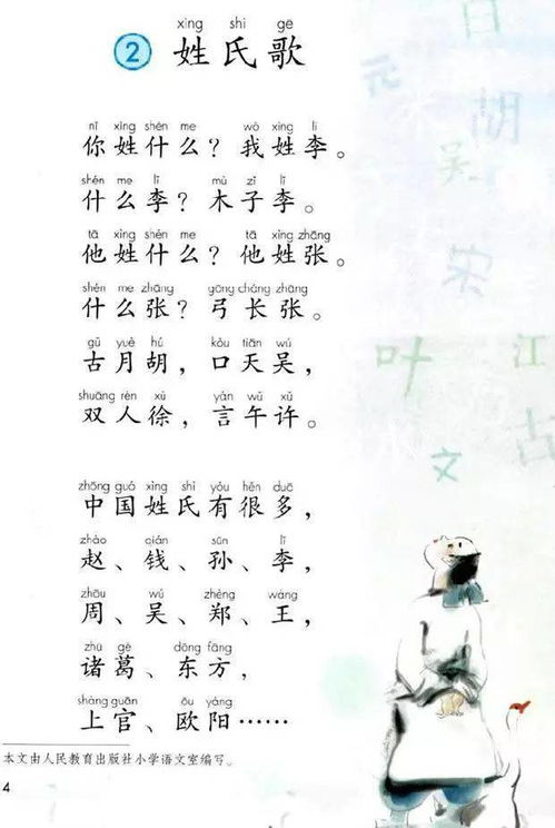 吴蜈蚣的蜈怎么组词