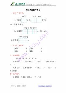 眨宵怎么组词