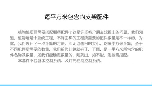 植物安装的怎么组词