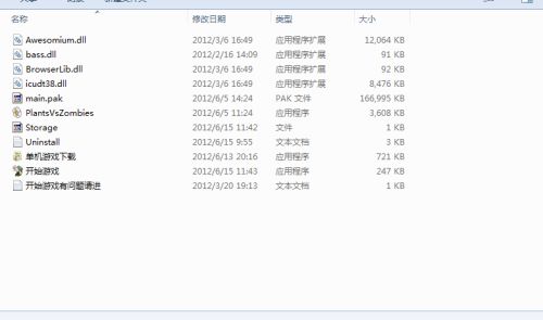 植物安装的怎么组词