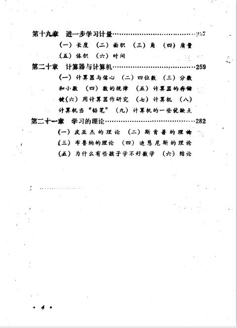 启怎么读分开组词