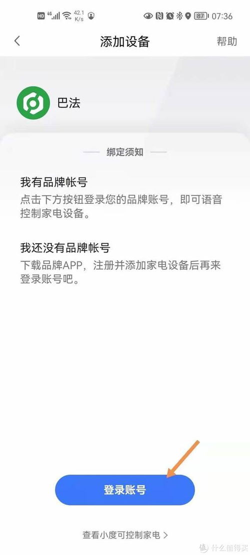 小度home怎么组词 小度home怎么组词