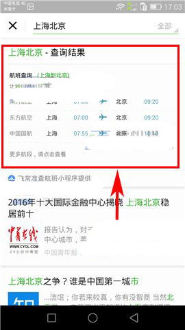 搜索飞怎么组词