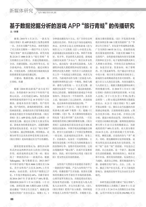 挖掘蛙怎么组词