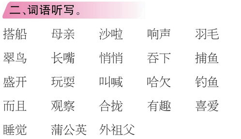 褵怎么组词文雅一点