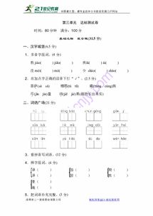 做的多音字组词 做的多音字组词