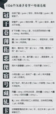 做的多音字组词 做的多音字组词