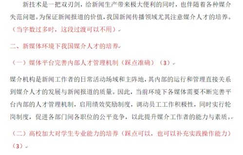 媒介怎么组词