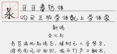 童话的童字可以怎么组词