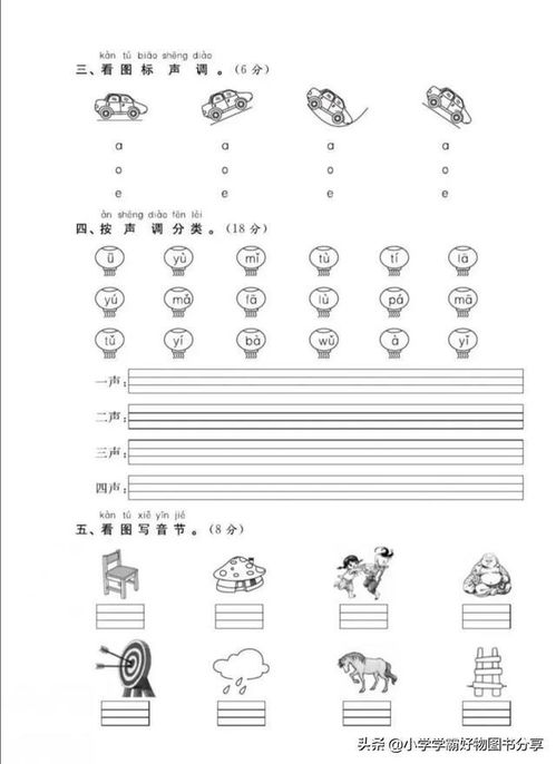 幼儿园大班拼音怎么组词