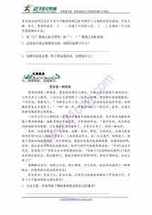 谐和的谐怎么组词