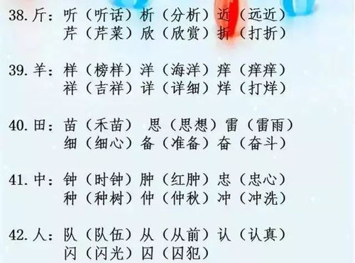 拾人怎么组词