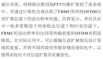 通信的信怎么组词啊